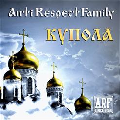 группа Антиреспект — Музыка Кварталов