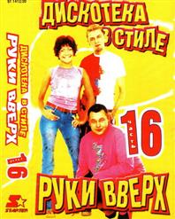 Группа ''Кристина'' — Здравствуй Милая Нежная