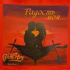Группа Сентябрь — Жди Родная
