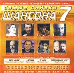 Группа ''Штар'' — Гитара
