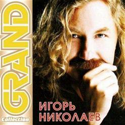 Игорь Николаев — Пять Причин