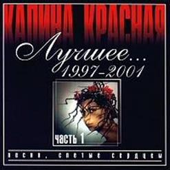 Игорь Слуцкий — Приходите В Мой Дом