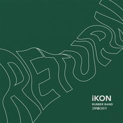 iKON (아이콘) — 고무줄다리기 (Rubber Band)