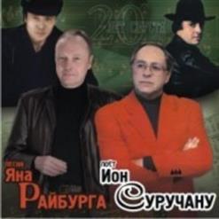 Ион Суручану — Тюльпаны