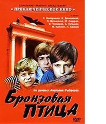 Иосиф Кобзон — Погоня (Новые Приключения Неуловимых)