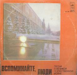 Иосиф Кобзон — Журавли