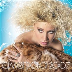 Ирина Аллегрова — Померещилось
