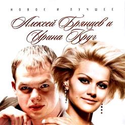 Ирина Круг — Заходи Ко Мне Во Сне (Музыка И Слова Алексей Брянцев)