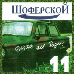 Иван Кучин — Барышня