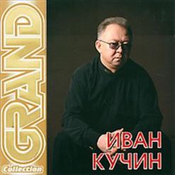 Иван Кучин — Сентиментальный Детектив-1