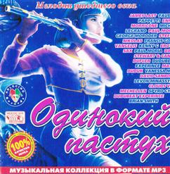 James Last — Fantasie # 1