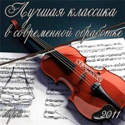 Johann Pachelbel — Canon