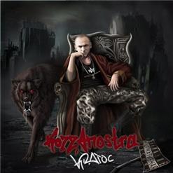 K.R.A — На войне как на войне