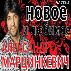 Кабриолет — Дай Бог