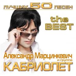 Кабриолет — Капают Слёзы