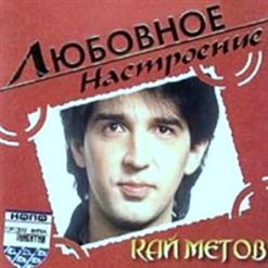Кай Метов — Я Тебя Украду