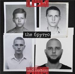 Каспийский Груз — Стрелки