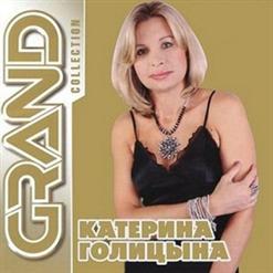 Катерина Голицына — Апельсинчики
