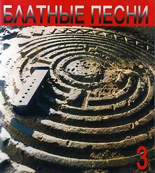 Катя Огонёк — Беженцы