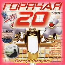 КГБ — Горький Шоколад