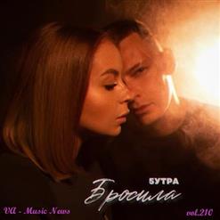 Клава Кока — Плачешь