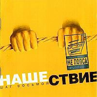 Ключи — Нашла