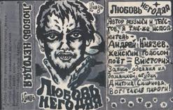 КняZz — Прыгну Со Скалы