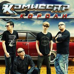 Комиссар — Всё, кончено всё (Drum & Bass Piano Version)