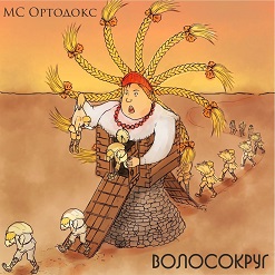 Константин Сапрыкин — Боже, Какой Я Охуенный