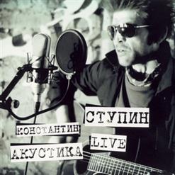 Константин Ступин — Гром