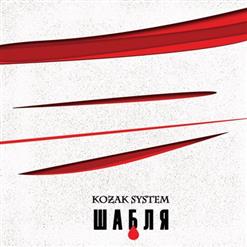 Kozak System — Їхав Козак Містом