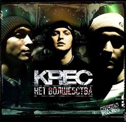 Krec — Собака
