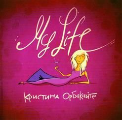 Кристина Орбакайте — Ты ненормальный