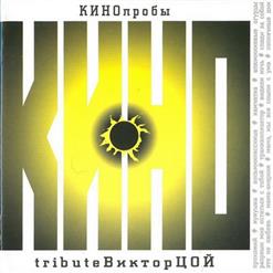 Кукрыниксы — Печаль