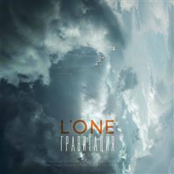 L'One — Гравитация