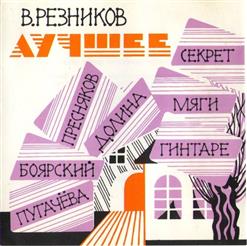 Лариса Долина — Телефонная Книжка