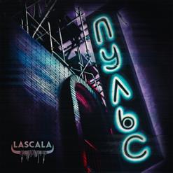 LaScala — Пульс