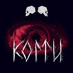 ЛЁД 9 — Когти