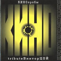 Ленинград — Когда-То Ты Был Битником