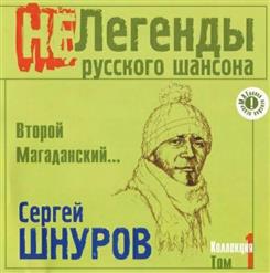 Ленинград — Туфельки