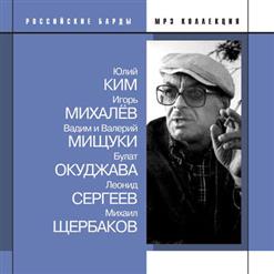 Леонид Сергеев — Колоколенка