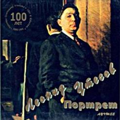 Леонид Утёсов — Песня Старого Извозчика