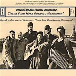 Лесоповал — Когда Я Приду