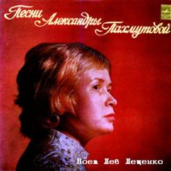 Лев Лещенко — Любовь, Комсомол И Весна