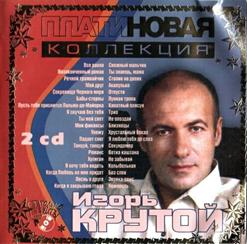 Лев Лещенко — Трио