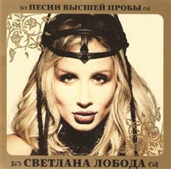 Loboda — Я Забуду Тебя