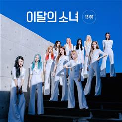LOONA (이달의 소녀) — Why Not?