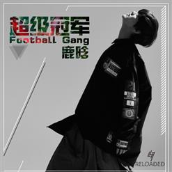 鹿晗 (Luhan) — 超级冠军