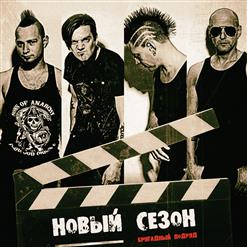 Лусинэ Геворкян Louna — Восьмая Серия. Точка Невозврата