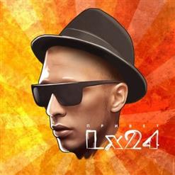 Lx24 — Девушка В Сером Платье
